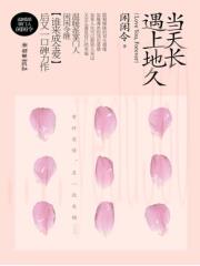 当天长遇上地久
