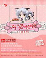 斗破苍穹之吃货姐姐