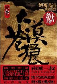 大漠苍狼绝密飞行