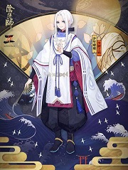 阴阳师物语（晴明）