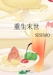 重生末世